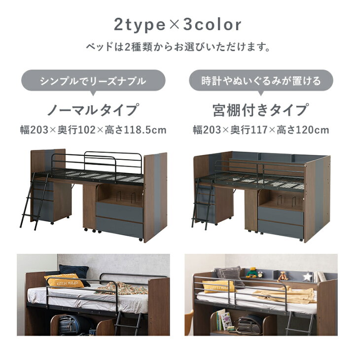 楽天市場】【レビュー特典あり】システムベッド［ロフトベッド＆デスク 