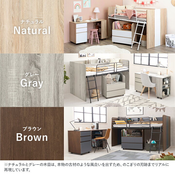 楽天市場】【レビュー特典あり】システムベッド［ロフトベッド＆デスク 