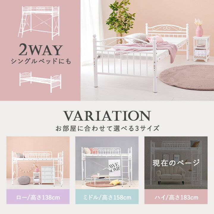 楽天市場】姫系 ロフトベッド ハイタイプ 高さ190cm［2way］【Twinklw 