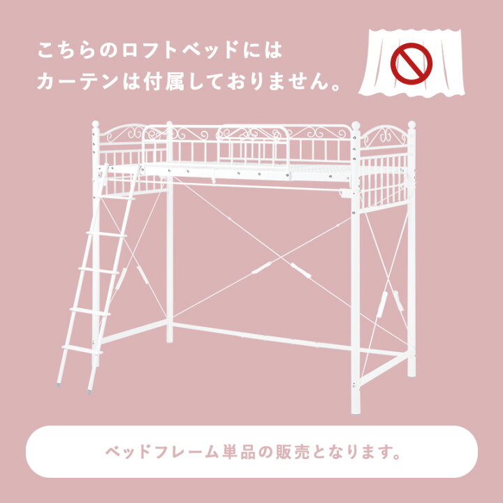 楽天市場】姫系 ロフトベッド ハイタイプ 高さ190cm［2way］【Twinklw 