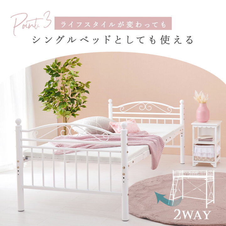 楽天市場】姫系 ロフトベッド ハイタイプ 高さ190cm［2way］【Twinklw 