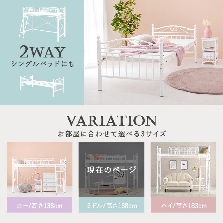 楽天市場】【ポイント10倍☆4/5(土)20:00〜23:59】姫系 ロフトベッド 