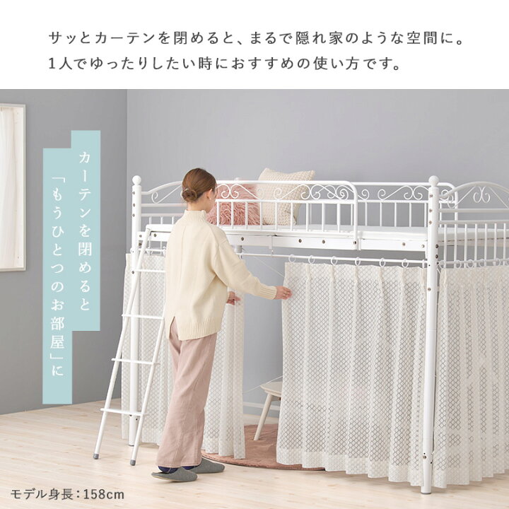 楽天市場】【ポイント10倍☆4/5(土)20:00〜23:59】姫系 ロフトベッド 
