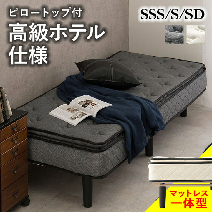 楽天市場】【5%OFFクーポンあり☆11/1(金)限定】脚付きマットレス 