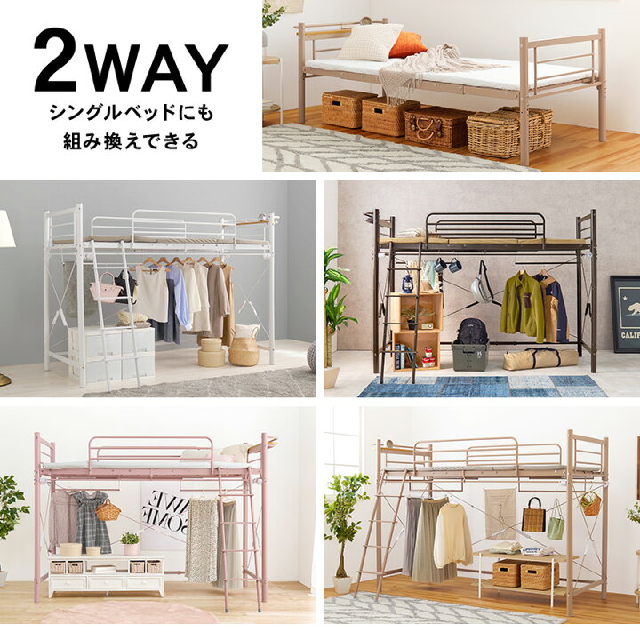 楽天市場】好きなカーテンが取り付けられるロフトベッド 高さ159cm 