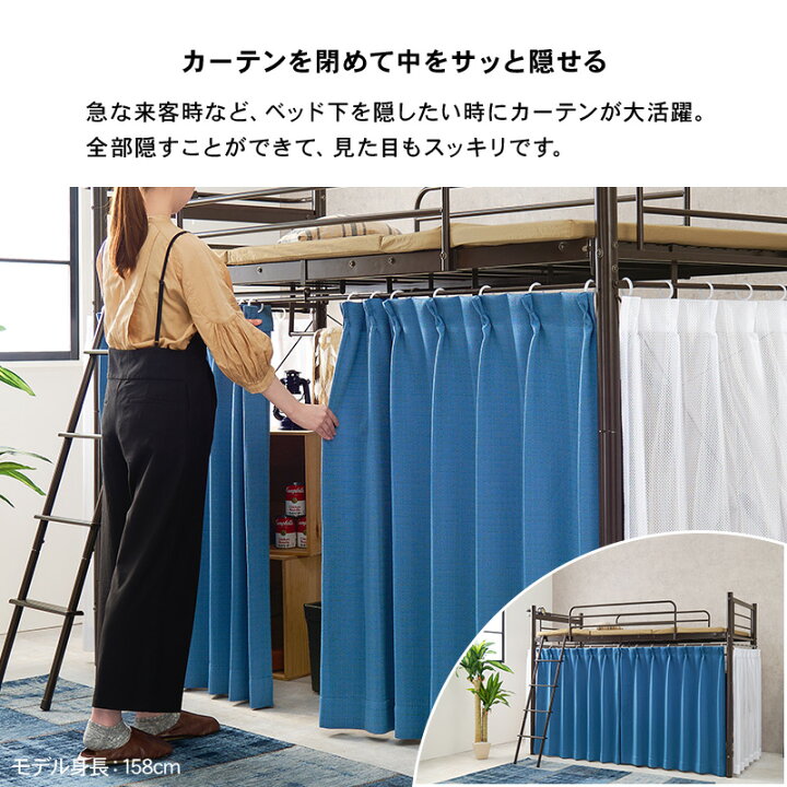 楽天市場】好きなカーテンが取り付けられるロフトベッド 高さ159cm 
