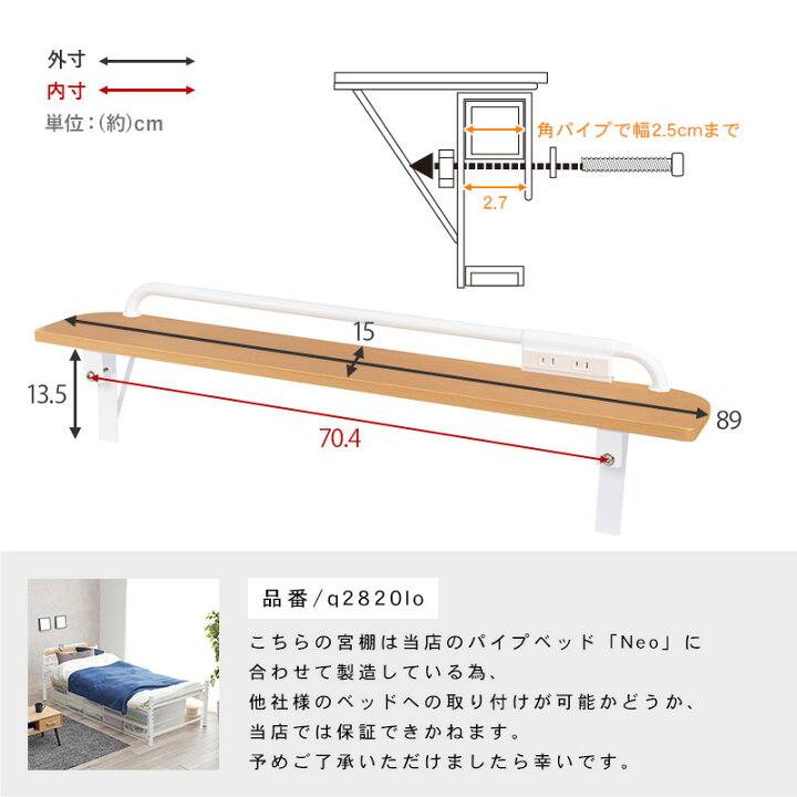 楽天市場】【5%OFFクーポンあり☆15日(水)限定】ベッド用宮棚 