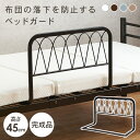 【エントリーでP2倍&クーポン有】4色から選べるベッドガード 完成品【Neo】ネオ(ベッド ベッドフェンス サイドガード …