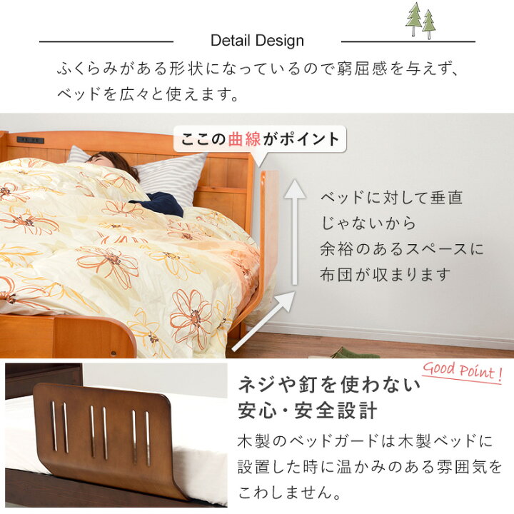 楽天市場 4時間限定ポイント10倍 4 火 00 23 59 木製 曲げ木 ベッドガード 幅60 完成品 ブラウン ナチュラル ホワイト ベットガード 木製 ずれ防止 転落防止 ベッド柵 サイドガード ガード 白系 茶色系 ベージュ系 パナスタイル