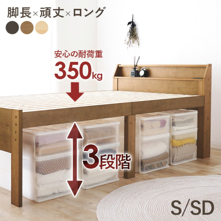 楽天市場】高さ3段階調整すのこベッド S/SD 敷き布団対応 耐荷重350kg 