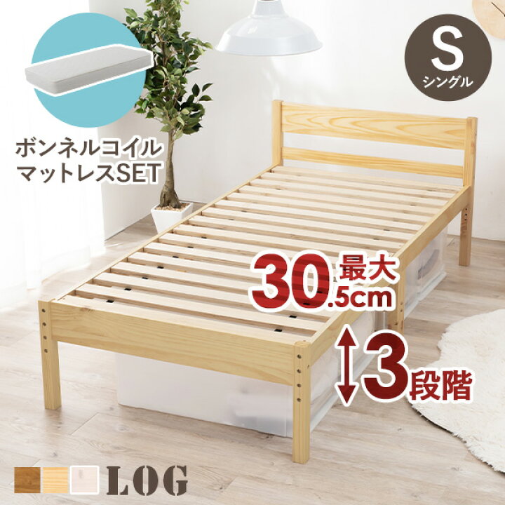 楽天市場】【ポイント2倍☆8/25(日)限定】［ベッド マットレス付き］高  