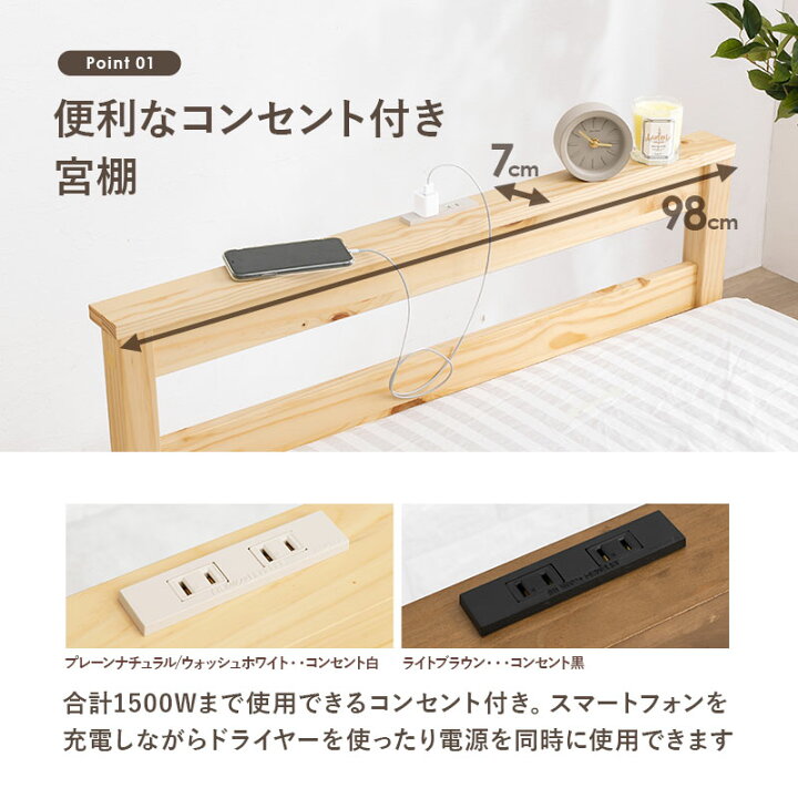 楽天市場】＜敷き布団OK＞棚コンセント付き 高さ調整3段階 すのこ 