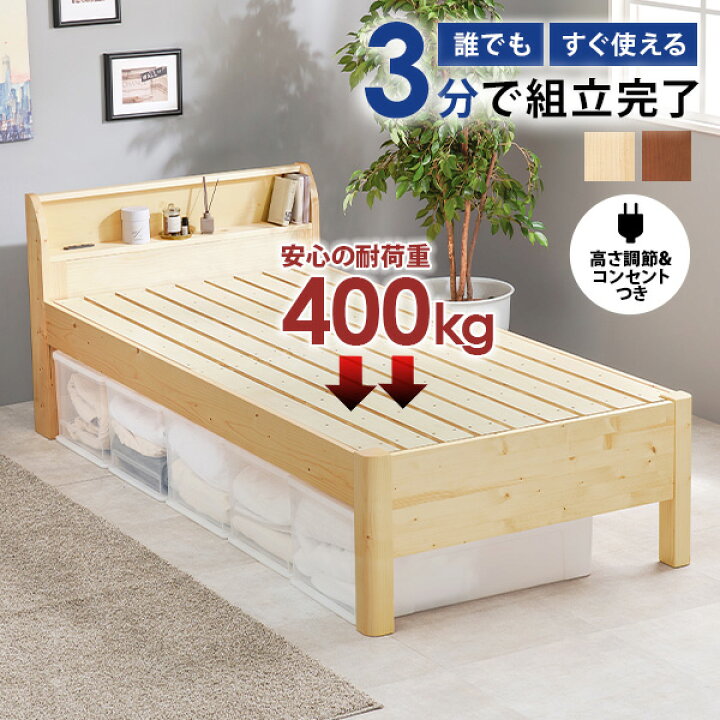 楽天市場】＜約3分で組立完了＞工具不要＆ネジ無し頑丈ベッド 