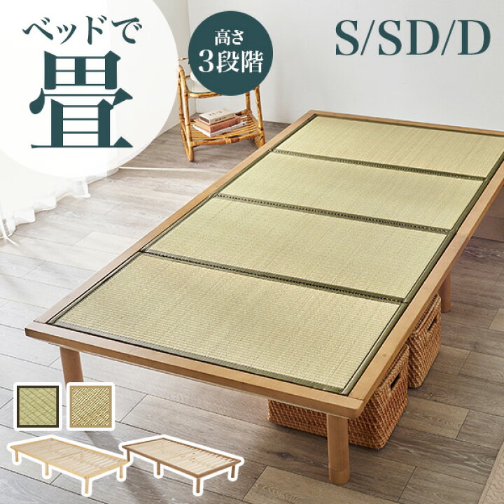 楽天市場】【5%OFFクーポンあり☆20日(月)限定】高さ3段階すのこベッド 