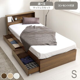 【20%OFFクーポンあり★10日20時〜先着5名】【一人暮らし・子供部屋におすすめ】ベッド 収納付き シングル(2杯 引き出し付き 大容量 マットレス付き シングルベッド ベット ベッドフレーム すのこベッド 宮付き コンセント付き マットレスセット おしゃれ 棚付き 木目調 新生