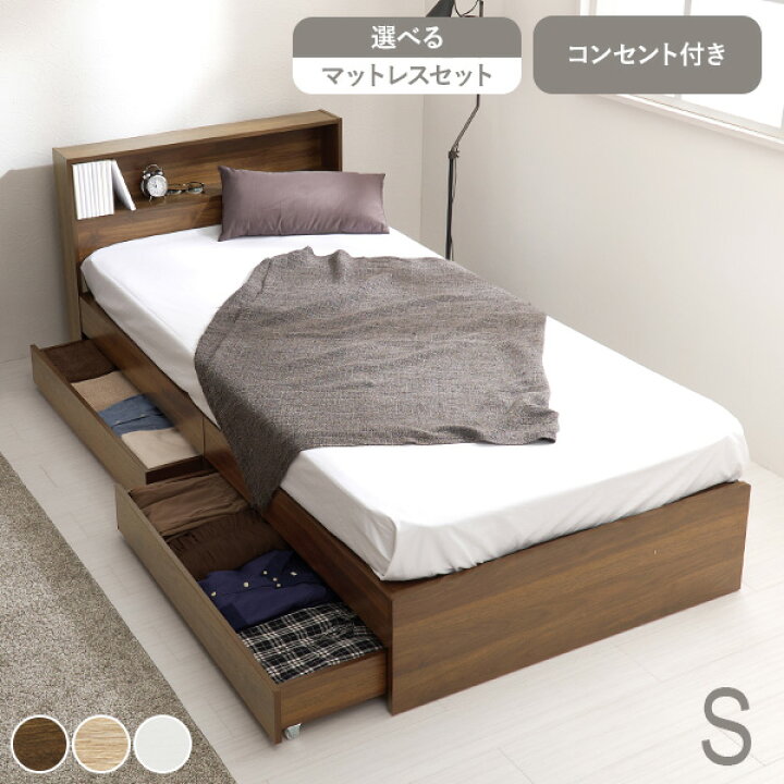 楽天市場】【一人暮らし・子供部屋におすすめ】ベッド 収納付き 