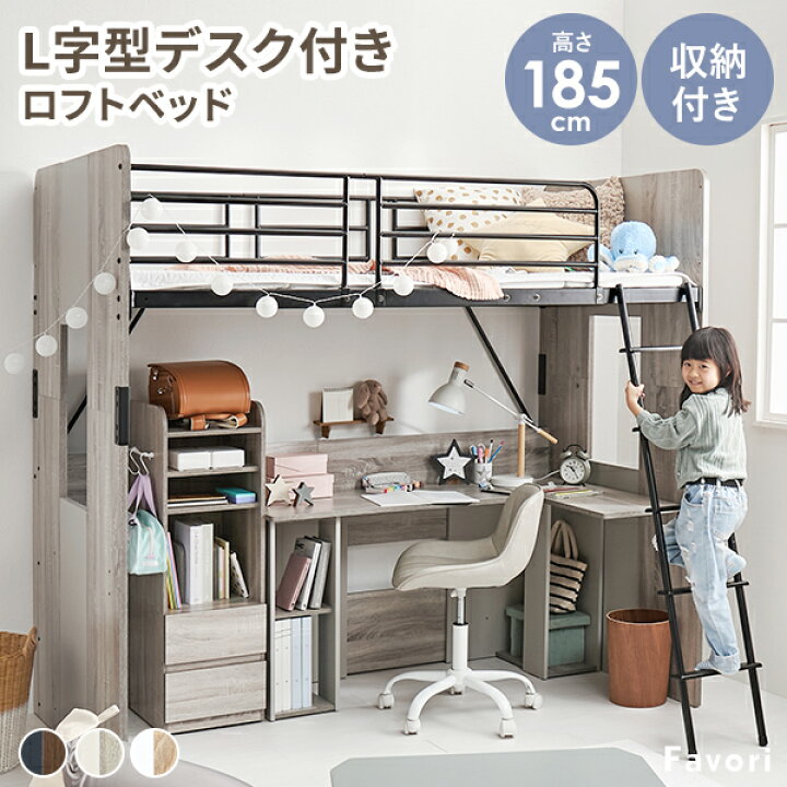 楽天市場】【レビュー特典あり】システムベッド デスク一体型【Favori 