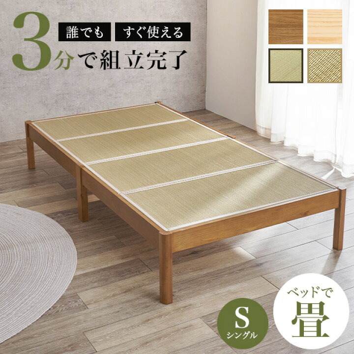楽天市場】＜約3分で組立完了＞工具不要＆ネジ無しベッド【NEJILESS 
