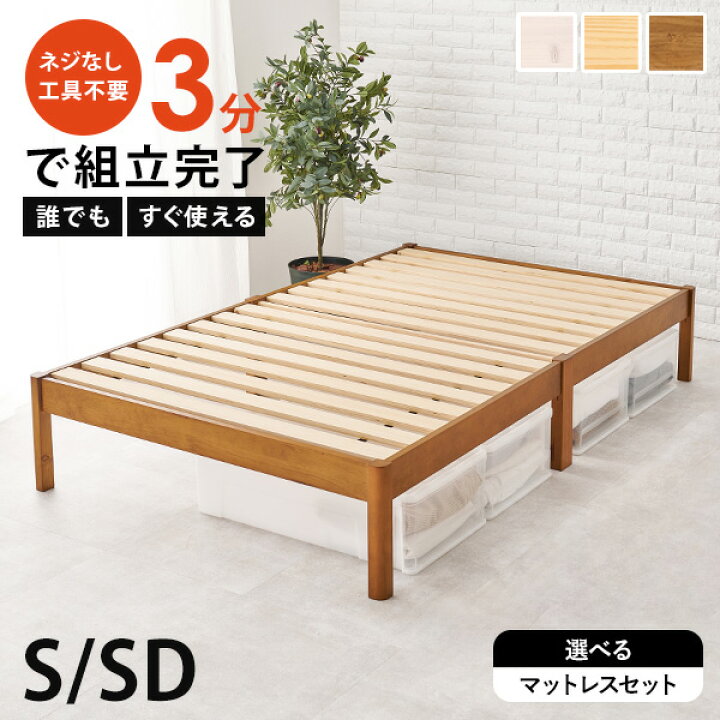 楽天市場】＜約3分で組立完了＞工具不要＆ネジ無しベッド ヘッドレス 