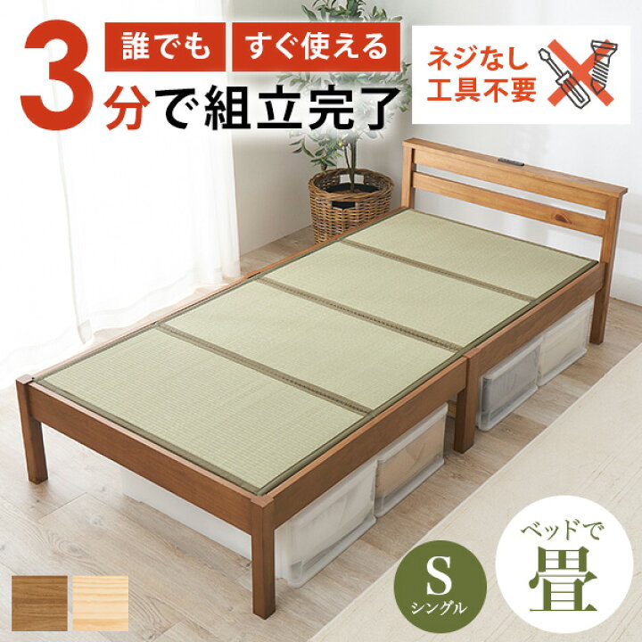 楽天市場】＜約3分で組立完了＞工具不要＆ネジ無しベッド【NEJILESS 