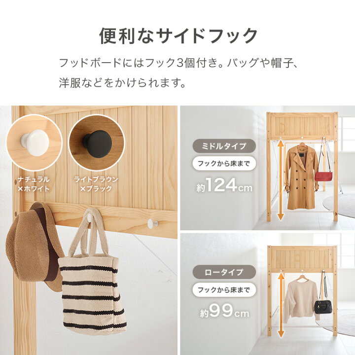 楽天市場】ロフトベッド ロータイプ ミドルタイプ 高さ137/162(ロフト 