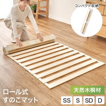 楽天市場】タンスのゲン ロール式すのこの通販