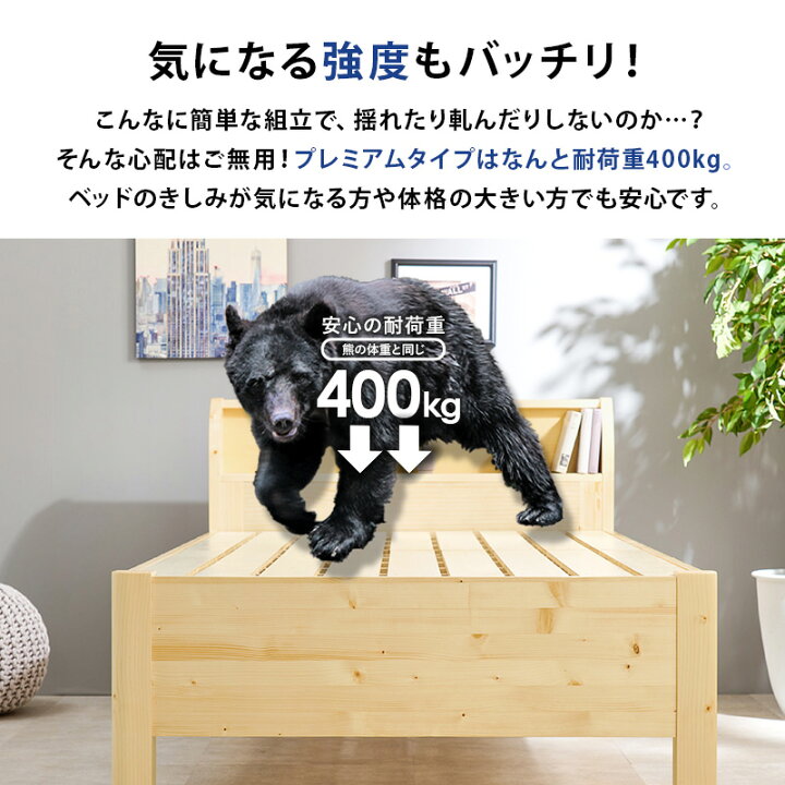 楽天市場】＜約3分で組立完了＞工具不要＆ネジ無し頑丈ベッド 
