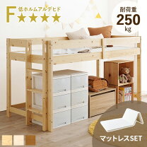 楽天市場】ロフト ベッド 秘密基地（インテリア・寝具・収納）の通販