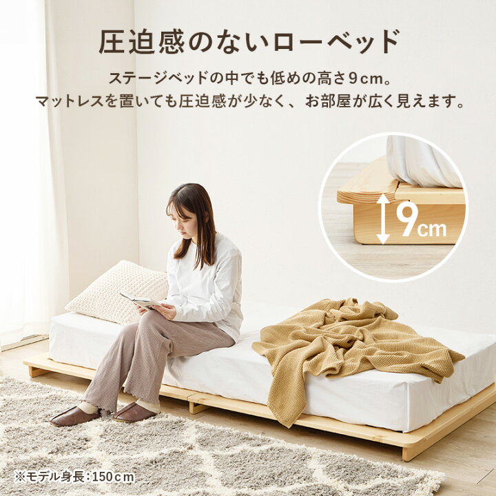 楽天市場】ステージベッド 幅120/140/160cm（ベッド すのこ ローベッド 