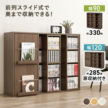 楽天市場】【組立設置無料】 スライド書棚 本棚 スライド 大容量 書架 