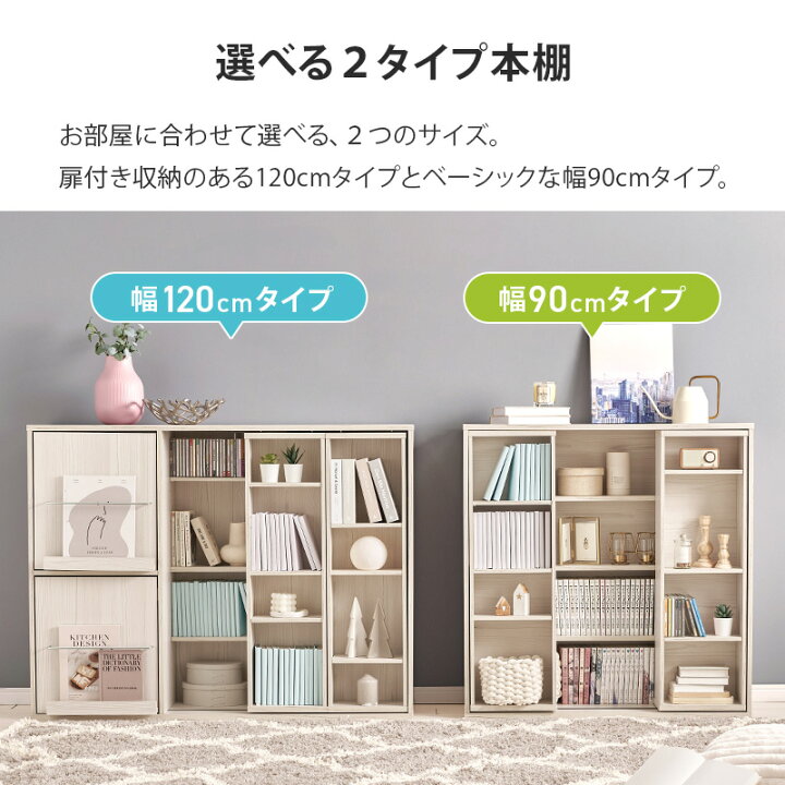 楽天市場】前後2列スライド式本棚【幅90/120(扉収納付き)】(本棚 大 