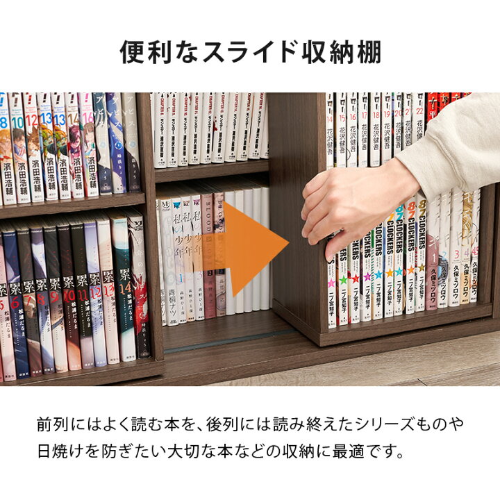 楽天市場】前後2列スライド式本棚【幅90/120(扉収納付き)】(本棚 大 