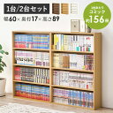 【29日10時〜31日エントリーで最大P22倍】【レビュー特典あり】本棚 スリム 幅60 1台/2台(漫画 本 収納 コミックラック 薄型 棚 シェルフ 4段 スリムラック 漫画収納 収納ラック 収納棚 ブックシェルフ 文庫本 CDラック マンガ コミック CD DVD ロータイプ 薄型本棚 コンパク