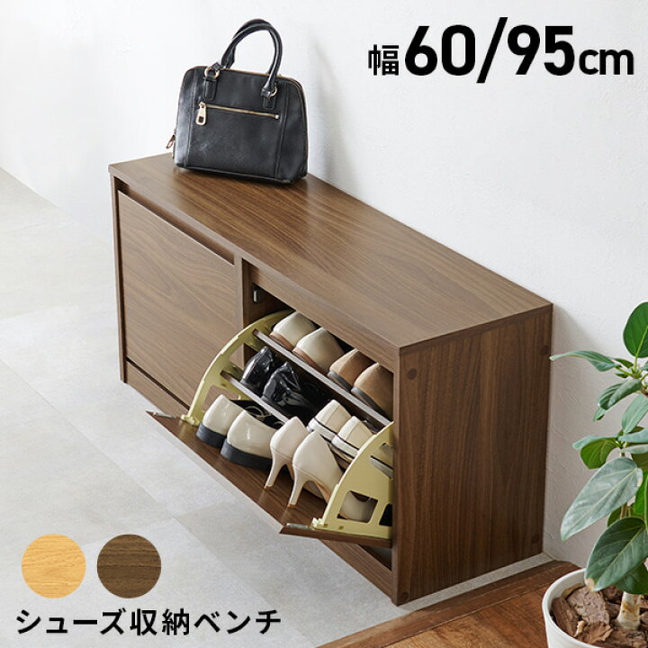 楽天市場】【50%OFFクーポンあり☆20日20時〜先着2名】シューズ収納  