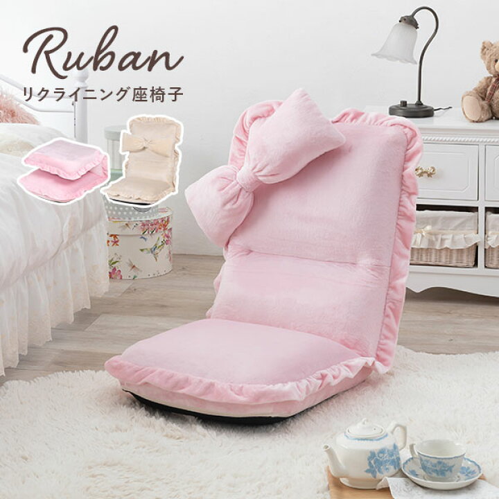 楽天市場】【最大10%OFFクーポンあり☆〜26日1:59】リクライニング座椅 