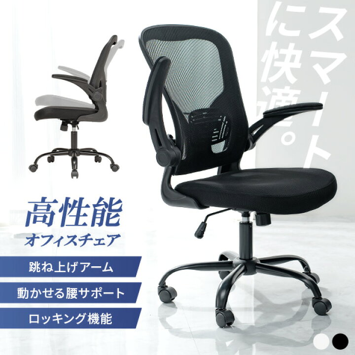 楽天市場】高機能オフィスチェア(オフィスチェア メッシュ デスク 