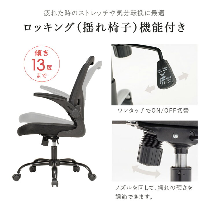 楽天市場】高機能オフィスチェア(オフィスチェア メッシュ デスク 