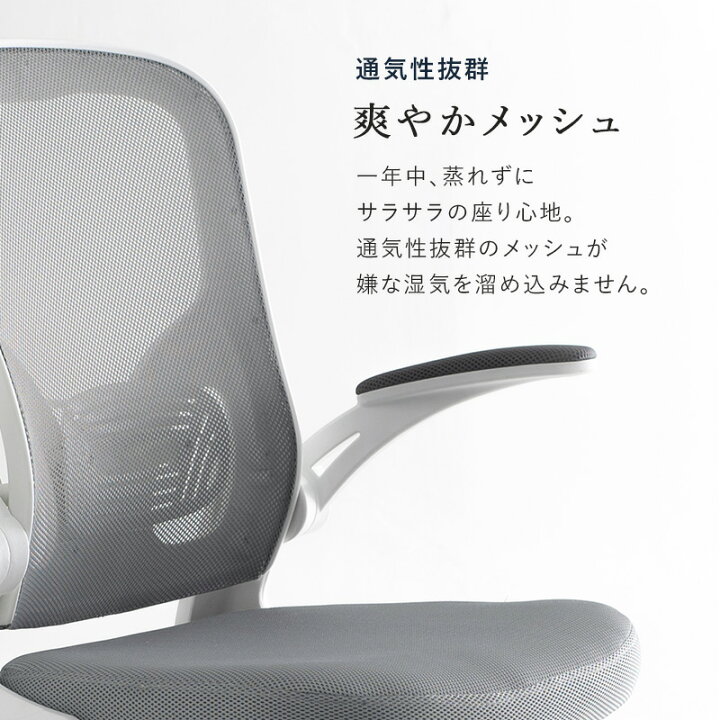 楽天市場】高機能オフィスチェア(オフィスチェア メッシュ デスク 