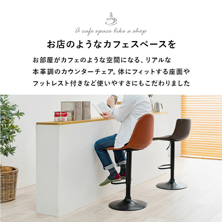 楽天市場】カウンターチェア 昇降式（カウンターチェアー 背もたれ付き 