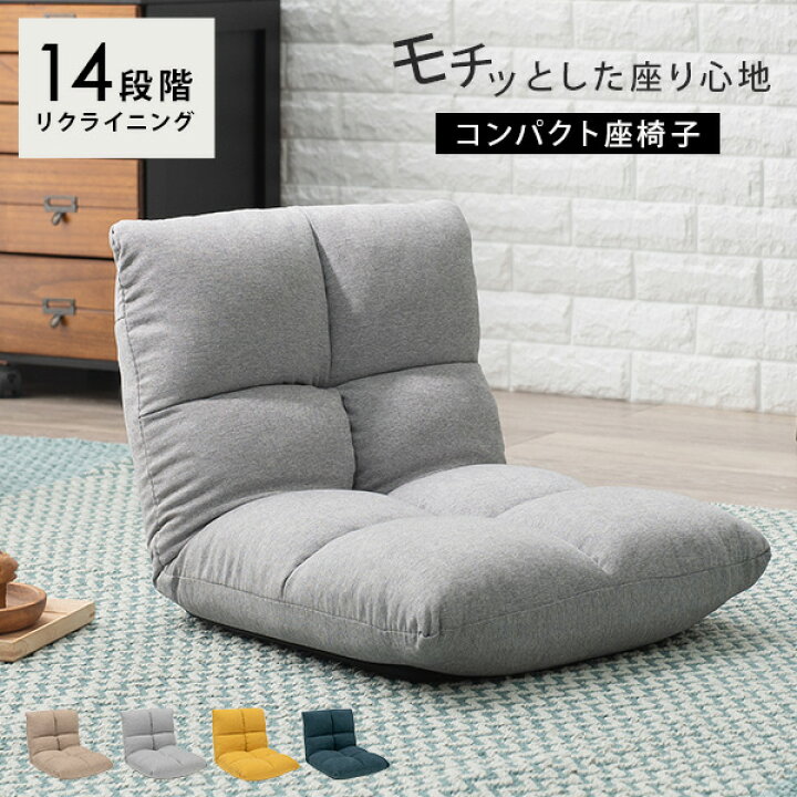 楽天市場】【10%OFFクーポンあり☆4/1(火)限定】14段階リクライニング 