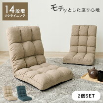 楽天市場】座椅子 2点セットの通販