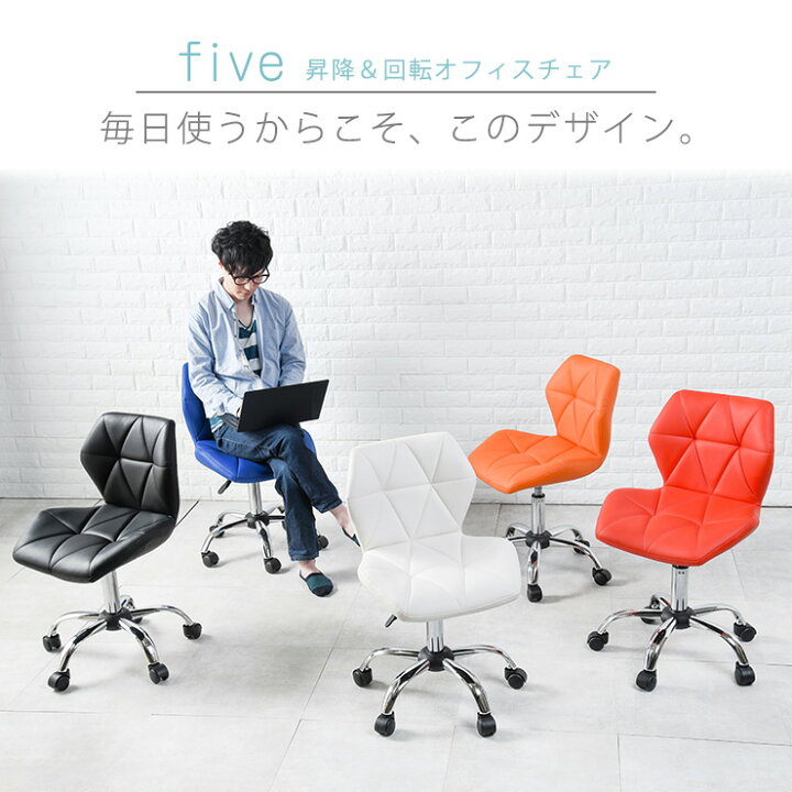 楽天市場】スタイリッシュ オフィスチェア【five ファイブ】(ブルー 
