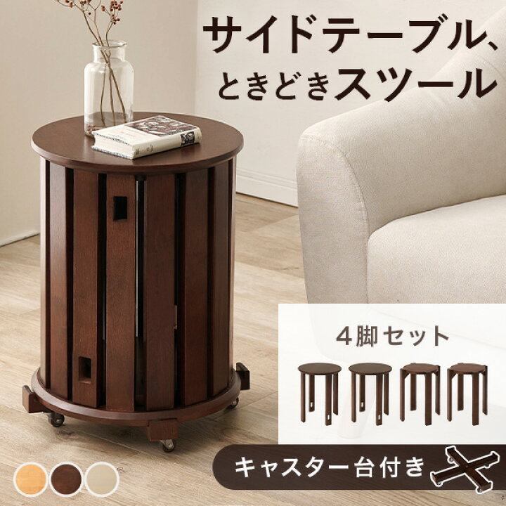 スタッキングチェア 椅子 シンプル おしゃれ 東谷 スツール PC-734 