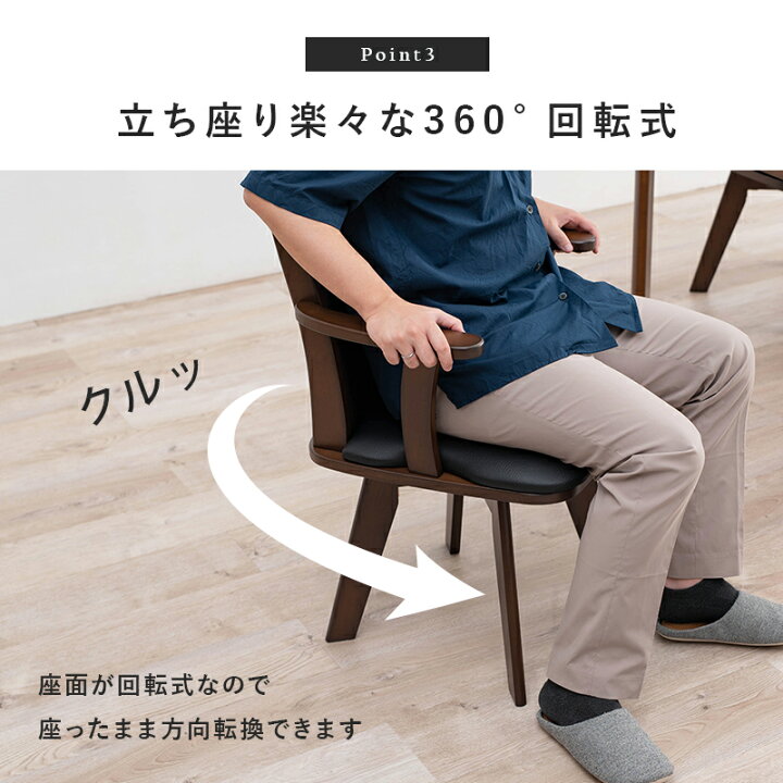 楽天市場】回転ダイニングチェア2脚セット 肘付き ハイバック 