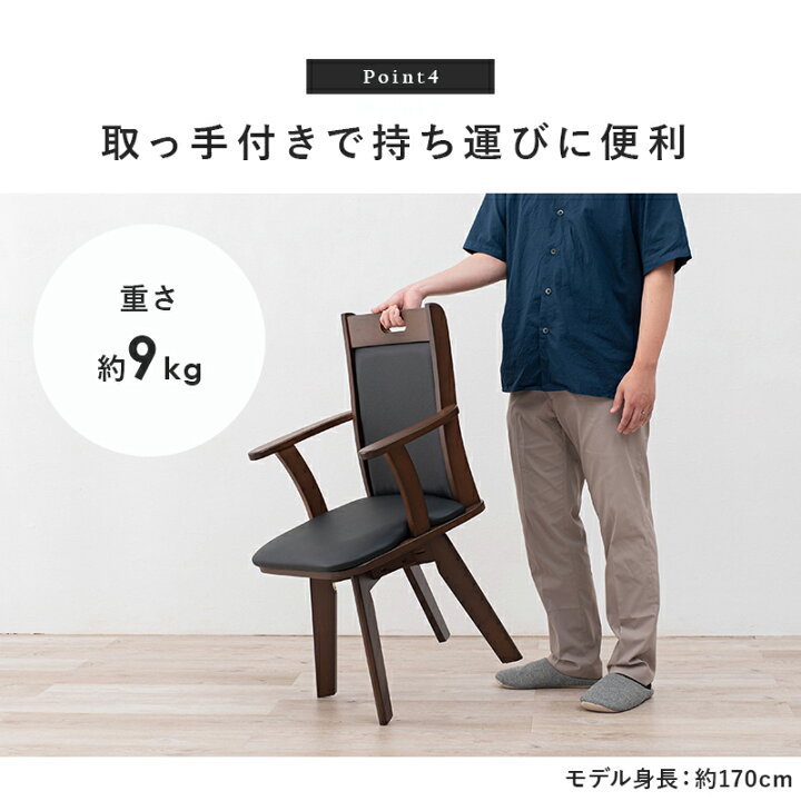 楽天市場】回転ダイニングチェア2脚セット 肘付き ハイバック 