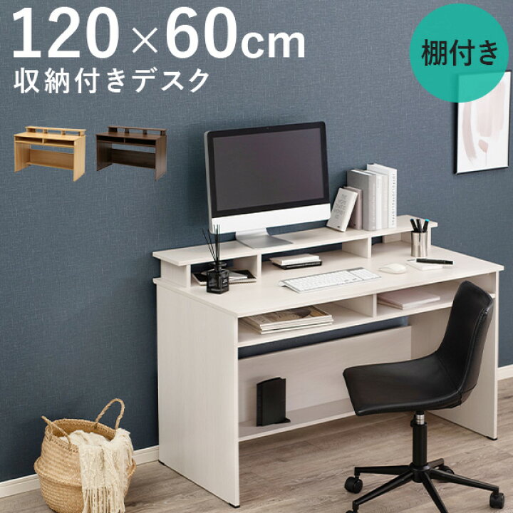 楽天市場 ラック付きパソコンデスク 幅1cm Pcデスク 書斎デスク 机 オフィスデスク 木製 勉強机 おしゃれ ワークデスク 大人 テレワーク 在宅勤務 在宅ワーク シンプル 家具 作業机 書斎机 パナスタイル 楽天市場 ラック付きパソコンデスク 幅1cm Pcデスク 書斎デスク 机 オフィスデスク 木製 勉強机 おしゃれ ワークデスク 大人 テレワーク 在宅勤務 在宅ワーク シンプル 家具 作業机 書斎机 パナスタイル