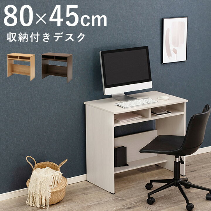 楽天市場 ポイント10倍 ポイントバックのチャンス 9 火 パソコンデスク 幅80cm Pcデスク 書斎デスク 机 オフィスデスク 木製 勉強机 おしゃれ ワークデスク 大人 テレワーク 在宅勤務 在宅ワーク シンプル 家具 作業机 書斎机 パナスタイル