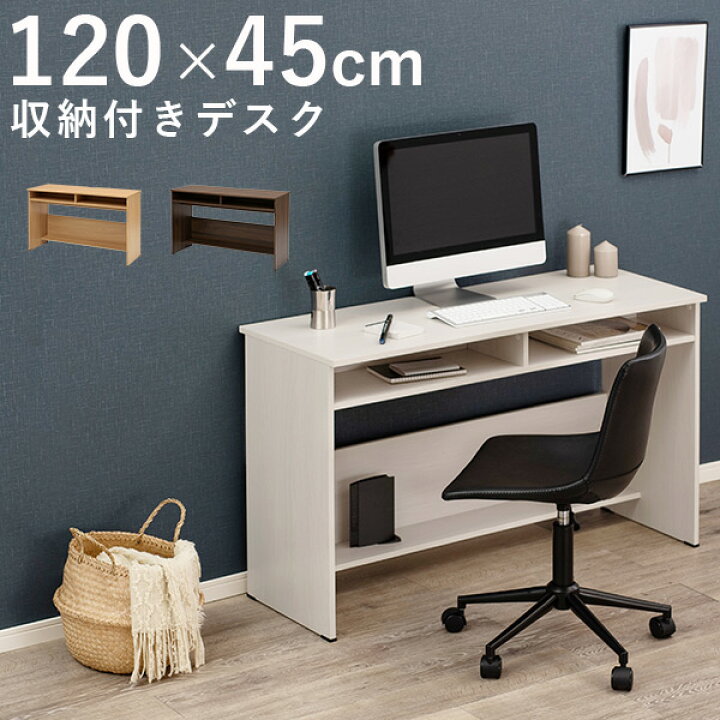 楽天市場 パソコンデスク 幅1cm Pcデスク 書斎デスク 机 オフィスデスク 木製 勉強机 おしゃれ ワークデスク 大人 テレワーク 在宅勤務 在宅ワーク シンプル 家具 作業机 書斎机 パナスタイル