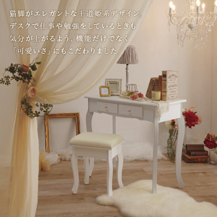 楽天市場】猫脚デスク 幅80cm デスク単品/スツールセット【Marie  