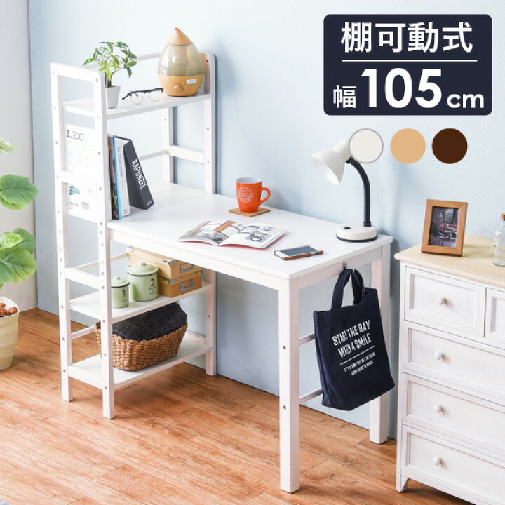 楽天市場】【5%OFFクーポンあり☆15日(水)限定】収納ラック付きデスク 